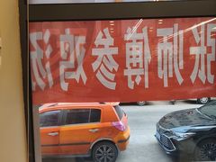 -高社长参鸡汤(高丽街店)