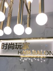 -时尚玩家发型设计