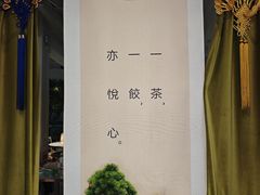 -岳姥姥饺子(泺文路店)