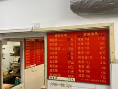 -小桃园餐厅