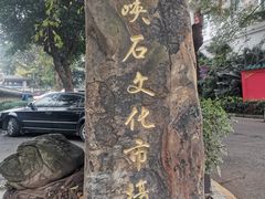 -三峡古玩城(泰古广场店)