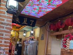 -闯关东东北农家菜(崂山石老人店)