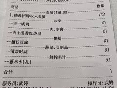 -老吉士(环贸iapm店)