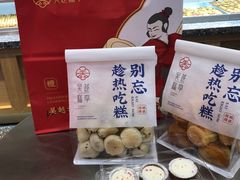 -吴越糕享(常熟万达店)