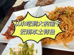 -怡得观滇餐厅·地道昆明菜·1996(海埂大坝店)