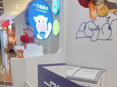 -一只酸奶牛(来福士店)