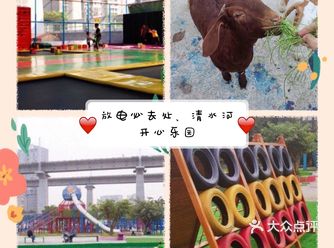 放电就去清水河开心乐园必种草