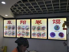 -安徽阜阳卷馍(西单店)