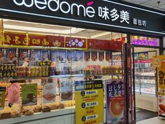 门面-味多美蛋糕(马家堡永辉店)