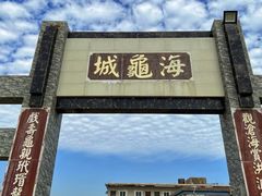 -硇洲岛旅游区