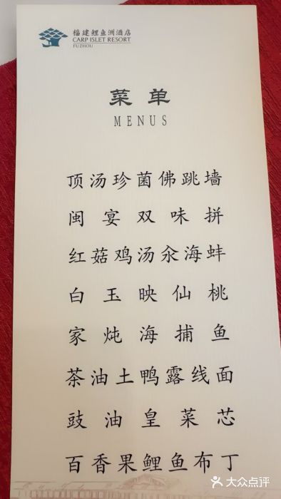 福建鲤鱼洲酒店图片