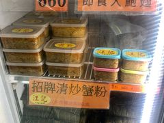 -江记大闸蟹专门店