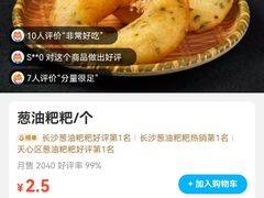 -易裕和·长沙米粉(竹塘西路店)