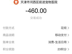 -天津前进宠物医院(前进道店)