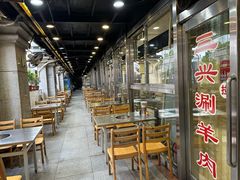 -三兴涮羊肉(荣安大街店)