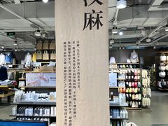-MUJI无印良品(天一国购店)