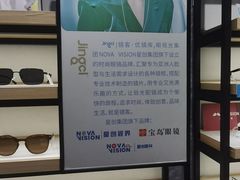 -镜客眼镜(大兴凯德MALL店)