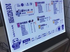 -茶百道(翠柏店)