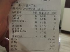 账单-蓬莱春(芝罘店)