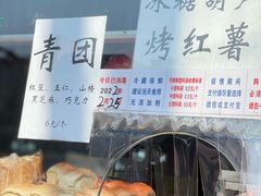 -白魁老号饭庄(交道口店)
