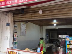 -荆楚任氏锅盔(紫阳路店)