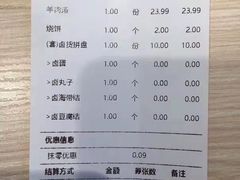 -武圣羊汤·西北面(朝阳门店)