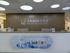 -丰联丽格医疗美容·联合丽格眼整形中心