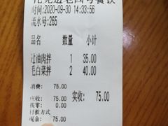-托克逊老四号餐厅