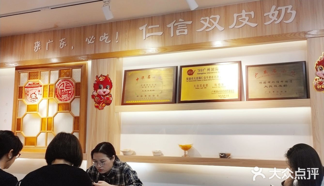 广州仁信老铺甜品美食，十年老店品质保证！🍮🍨