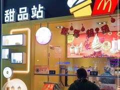 门面-麦当劳(金桥店)