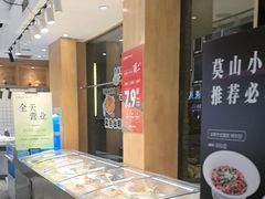 -莫山小馆(百花店)