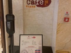 -万达文华酒店·美食汇自助餐厅