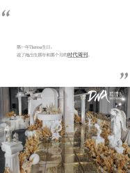 -DNA Wedding 婚礼记(上海店)