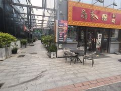 -北化机爱工场文化科技融合产业园