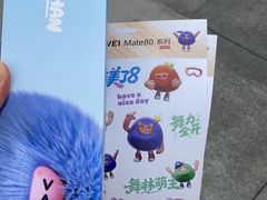 -杭州湖滨in77