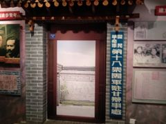 -八路军西安办事处纪念馆