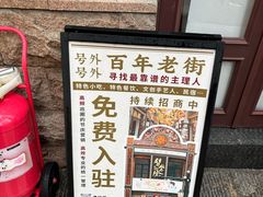 -劈柴院