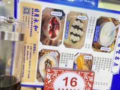 -日月永和中国餐饮名店(东湖店)