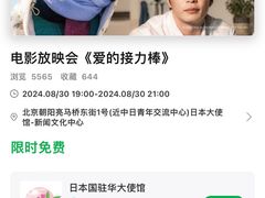 -日本大使馆-新闻文化中心