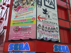 -秋叶原电器街