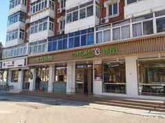 门面-MOMO冰品·生巧汤圆(红桥店)