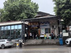 -笑红饭庄