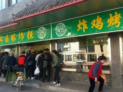 门面-大桥道