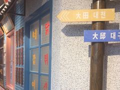 -姜胖胖无限自助烤肉(凯德天府店)