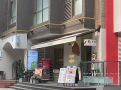 -野上麦田(中贸广场店)