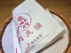 -山丹丹西北菜(金贸大厦店)