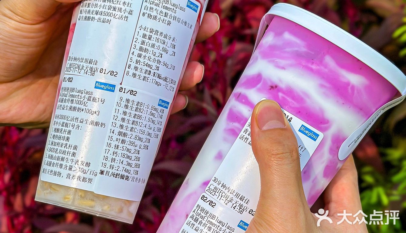 不夸张！Blueglass新品第一口就有感觉了！