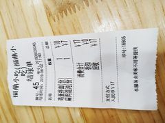 账单-大叔家福鼎小吃(十全街店)