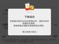 -麦当劳(新王府井店)