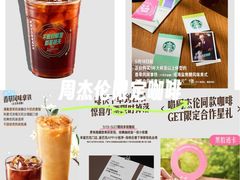 -星巴克臻选(济南恒隆店)